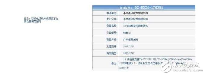 小米兩款新機入網工信部：或許有小米6最新消息？
