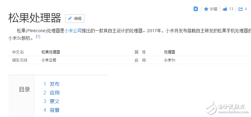 原來你是這樣的小米 小米5C將搭載松果處理器28日亮相！