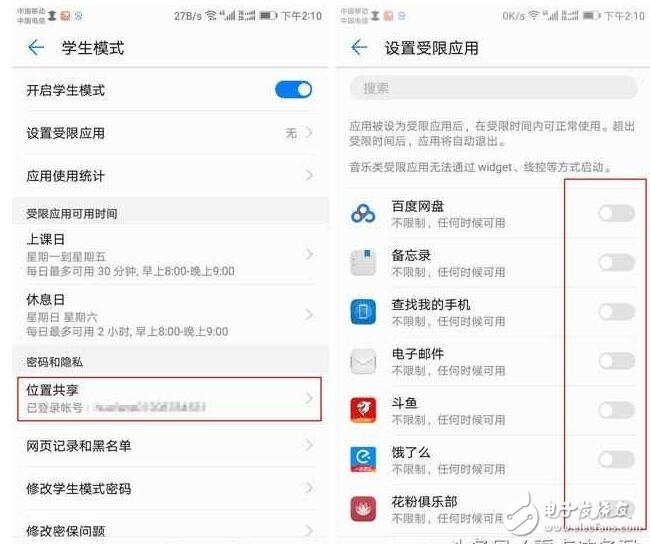 華為EMUI5.0遠程定位令人咂舌！孩子走哪都放心，家長安心又省心！