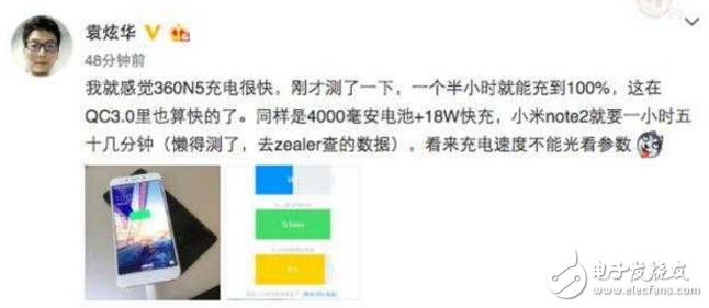 這讓友商還怎么玩！傳360手機N5還配4000mAh大電池