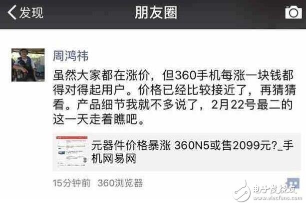 360N5明日發(fā)布：6GB大內(nèi)存成定局！4大發(fā)布會(huì)前瞻值得期待