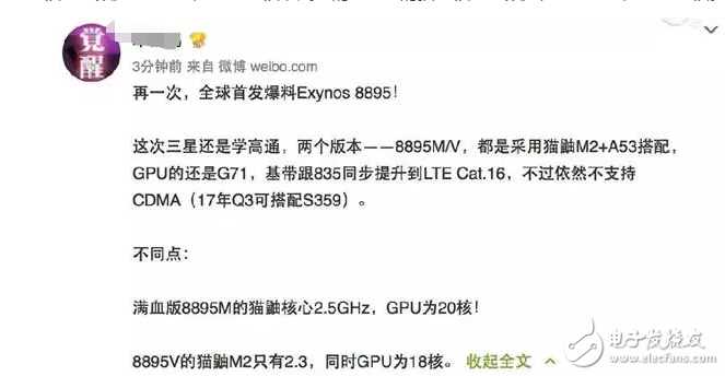 10nm工藝、20核GPU，魅族Pro7 Plus又有救了？