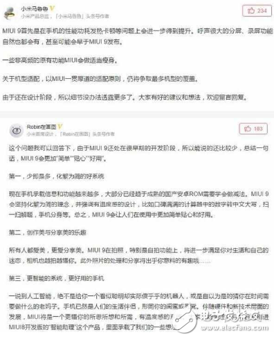 MIUI 9首度曝光 小米內部爆出猛料看呆了！