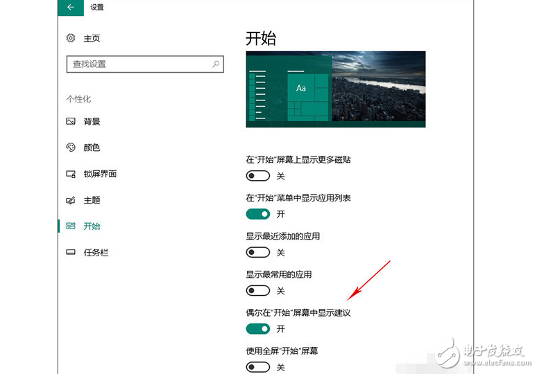 Win10廣告太煩躁？三招教你關閉Win10廣告