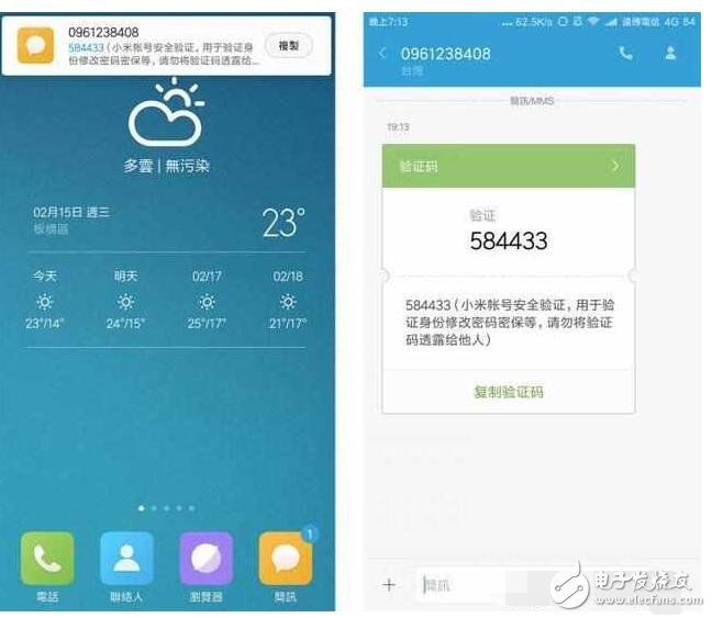 小米MIUI8.2來了，這四個新功能最有用！小米MIUI更懂你的手機系統