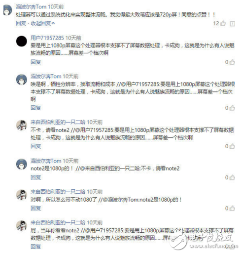 魅藍(lán)5S顏值有了，快充也有了，但有用嗎？