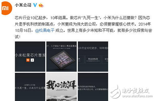 雷軍：做芯片“九死一生”，是什么讓小米堅(jiān)持研發(fā)？