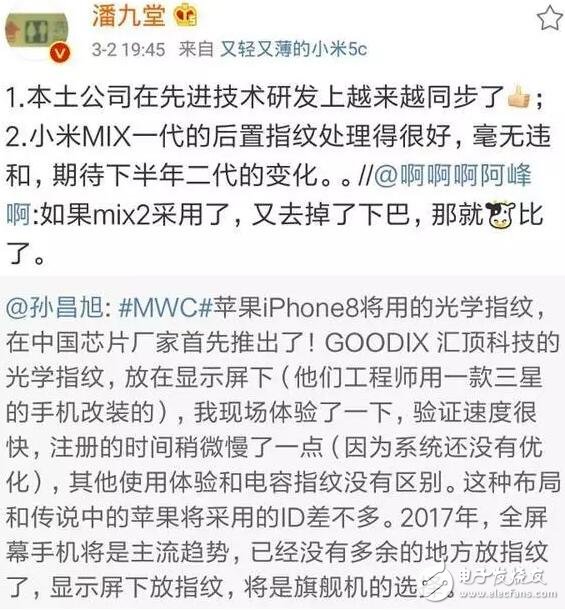 讓三星S8和iPhone8搶破頭的黑科技被中國廠商做出來了，畫面看呆！