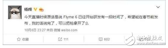 魅族Flyme6：11.30全球首發！更加強悍，更加智能！得天獨厚更懂你