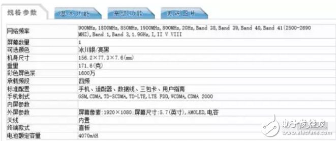 小米Note2三星oled屏即將上市 但能否挑起銷量大梁呢？