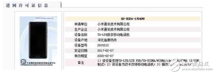 小米6下月發布，國內首款驍龍835旗艦，大家期待嗎？