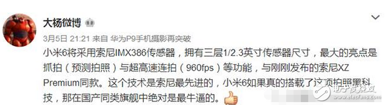 小米6黑科技不斷，驚喜也不斷，或將采用索尼的攝像頭！