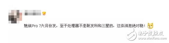 魅族Pro7將于今年6月發布，處理器不是MTK十核？