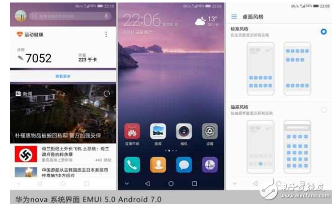 超完美！華為nova搭配EMUI5.0 快升級吧！