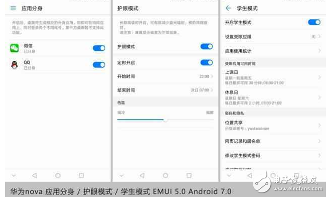 超完美！華為nova搭配EMUI5.0 快升級吧！