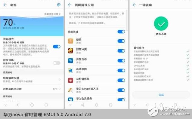 超完美！華為nova搭配EMUI5.0 快升級吧！