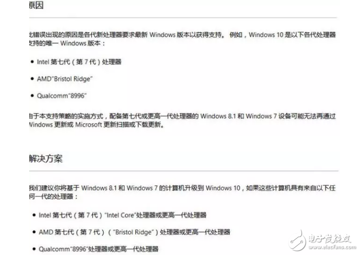 微軟：我還要拋棄Win7，你沒得選，只能用我的Win10