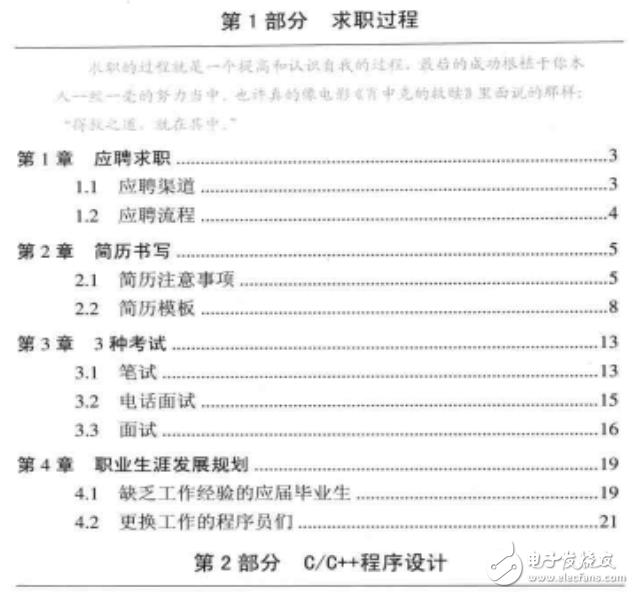 程序員需要學什么,微軟資深程序員學習手冊面試寶典資料