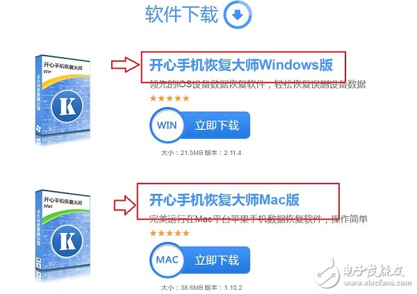 蘋果手機刪除的短信如何恢復