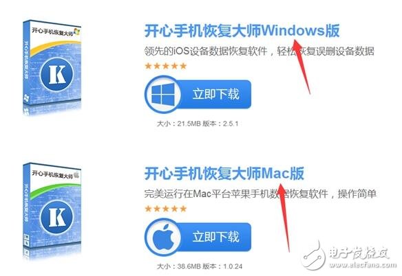 蘋果手機刪除的照片如何恢復？
