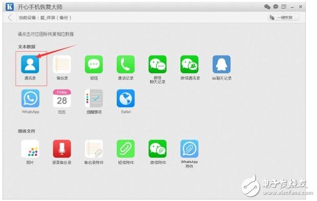 蘋果手機怎么恢復通訊錄？iPhone聯(lián)系人找回方法大揭秘