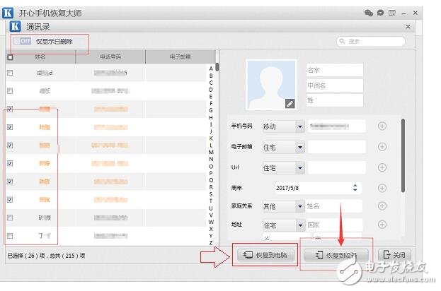蘋果手機怎么恢復通訊錄？iPhone聯(lián)系人找回方法大揭秘