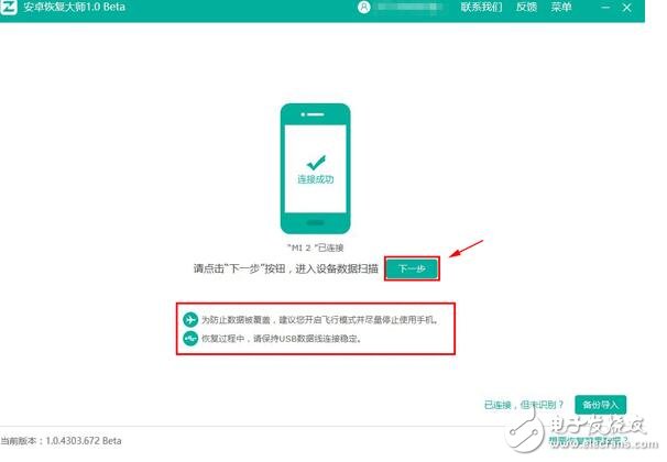 蘋果手機怎么恢復通訊錄？iPhone聯(lián)系人找回方法大揭秘