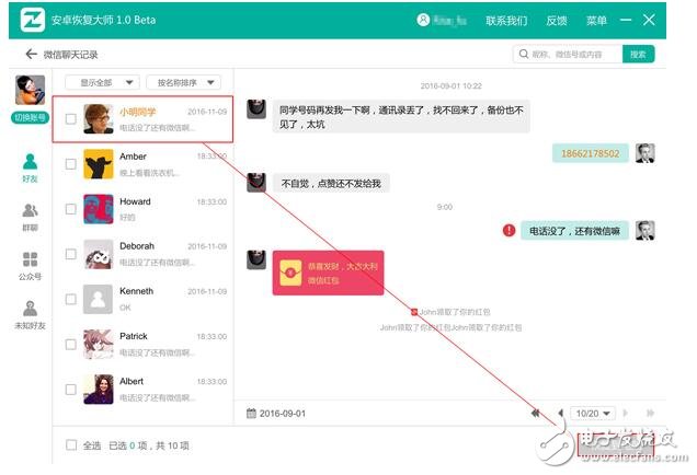 蘋果手機怎么恢復通訊錄？iPhone聯(lián)系人找回方法大揭秘