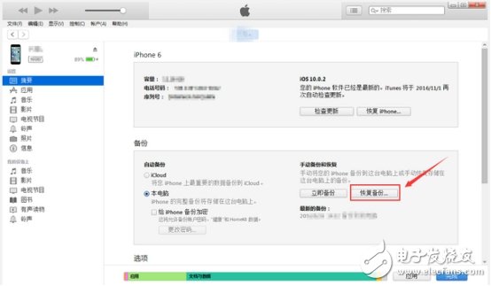 iPhone備份文件在哪？蘋果手機(jī)怎么恢復(fù)備份數(shù)據(jù)
