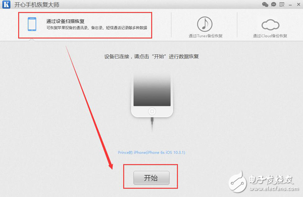 iPhone手機短信刪除了怎么恢復