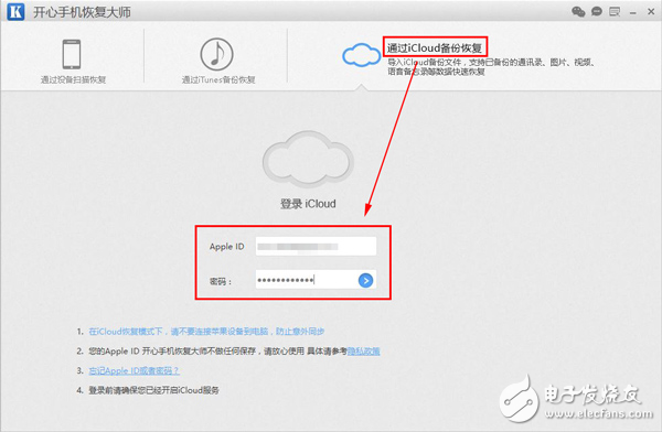 蘋果手機怎么恢復(fù)刪除的照片？最實用的照片找回技巧