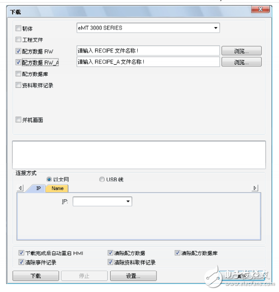 維綸觸摸屏配方手冊