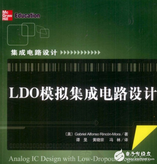 LDO模擬集成電路設計