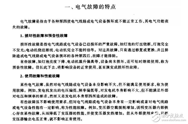 30年經驗分享：電工線路維修600操作實例（教程）