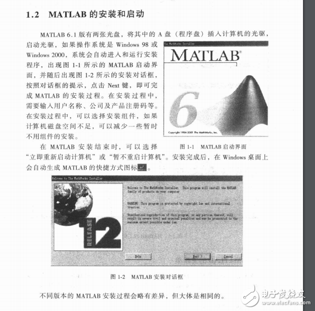 電力電子和電力拖動控制系統的MATLAB仿真 洪乃剛