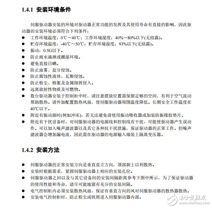 EP3低壓使用編碼器選型手冊