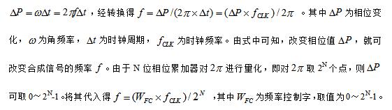 基于AD9854的信號發生器設計