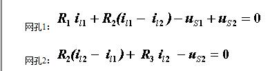 回路電流法原理_回路電流法方程的列寫
