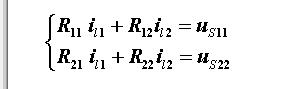 回路電流法原理_回路電流法方程的列寫