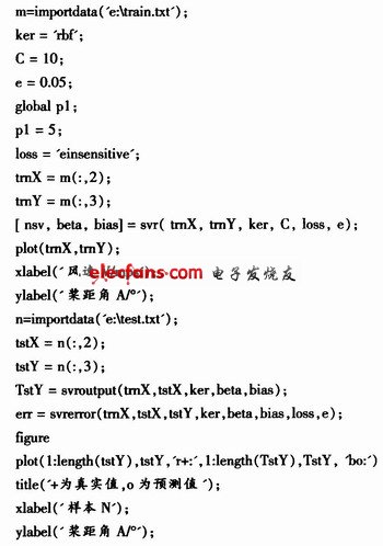 主函數程序段