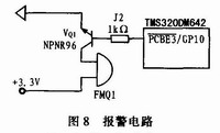 報(bào)警電路