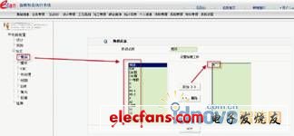 eMan益模制造執行系統