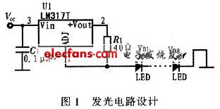 發(fā)光電路設(shè)計(jì)