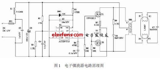 電子鎮流器電路原理圖