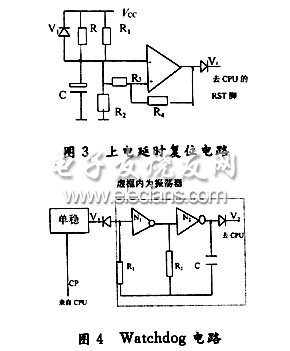 上電延時復位電路