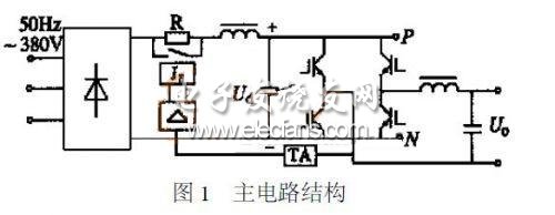 IGBT變頻電源電路