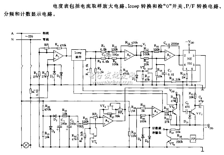 555單相有功電子電度表電路圖