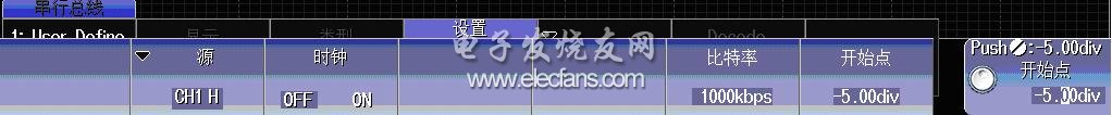 自定義串行總線 分析設定