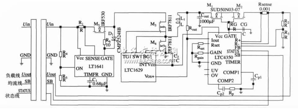 帶熱插拔和均流控制的開關電源模塊