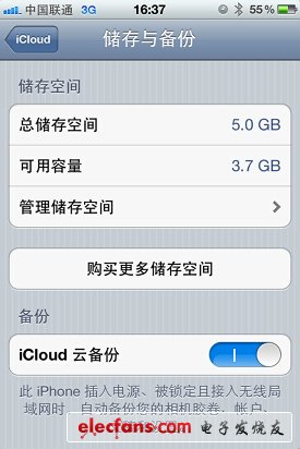 多項升級蘋果iOS5系統重點功能詳解(10)
